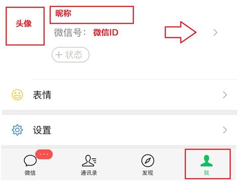 微信id怎麼取